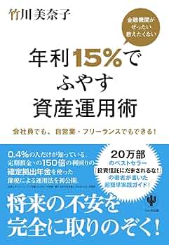 t*3様 株式投資などの資産運用の本15冊 Amazon.co.jp: はじめての資産運用 : 坂本慎太郎: 本